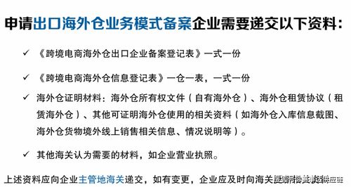 政策深度解读 盘点跨境电商b2b出口的六大便利措施